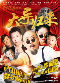 古惑仔6国语普通话版